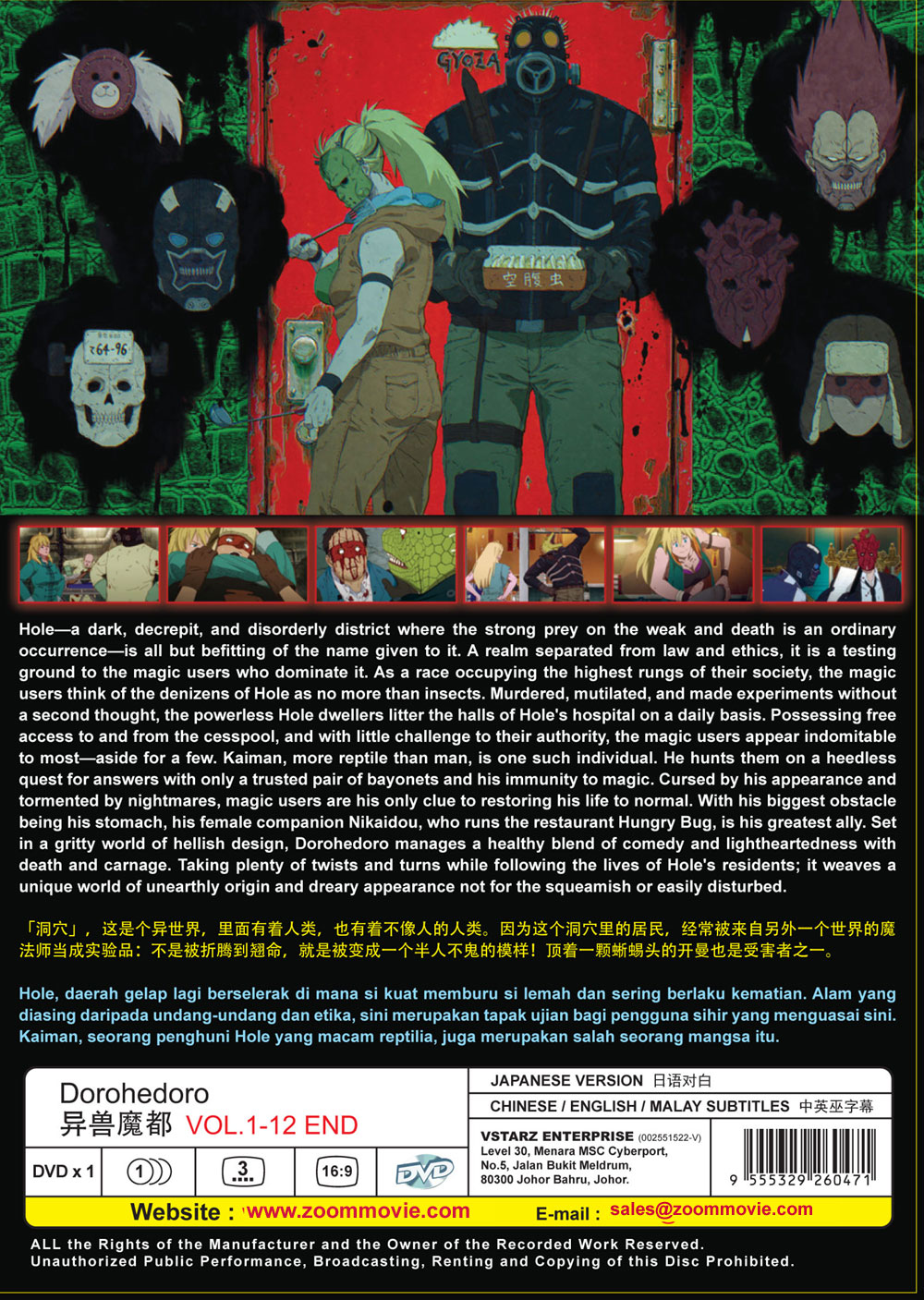 Dorohedoro - Image 3