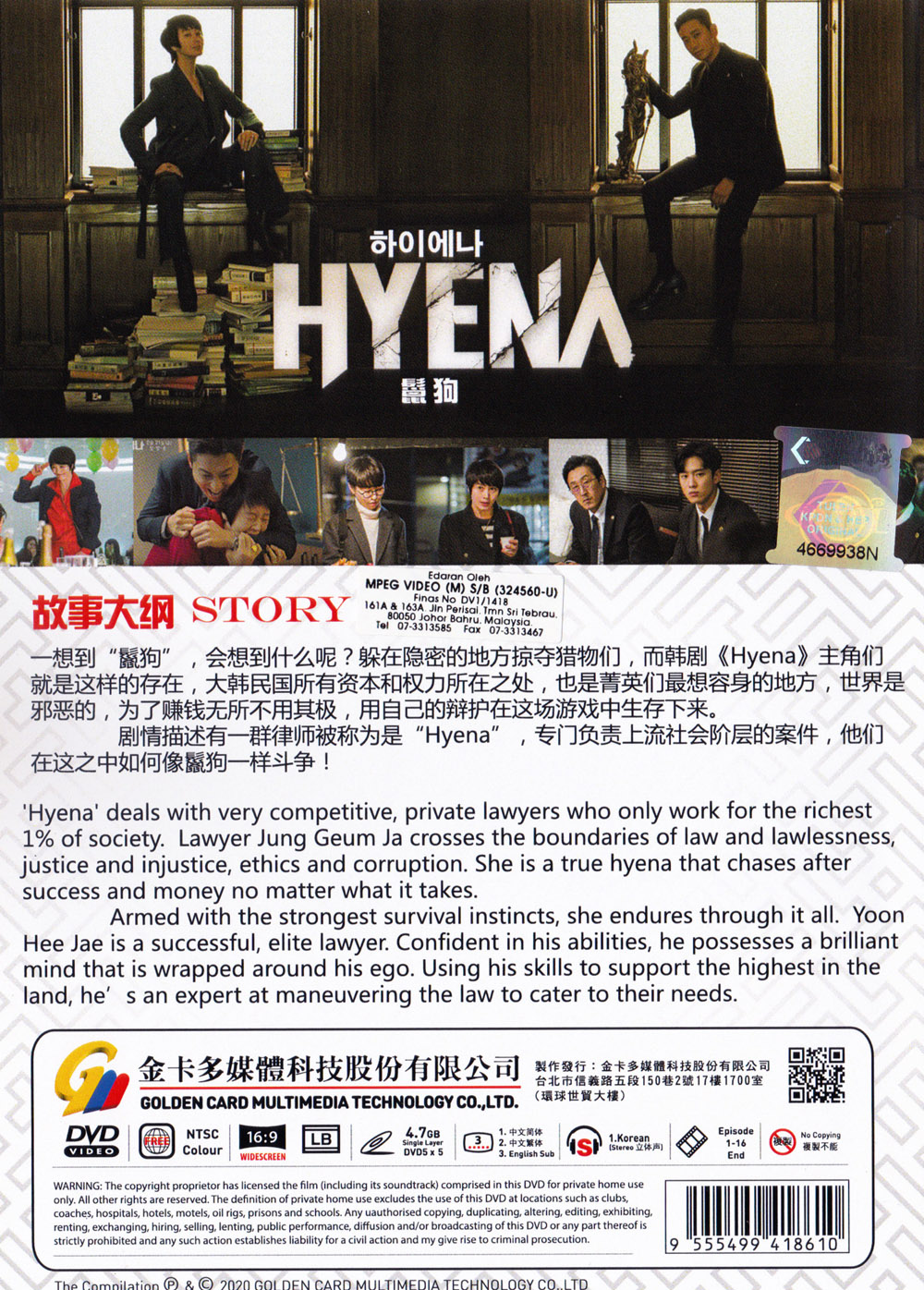 Hyena - Image 3