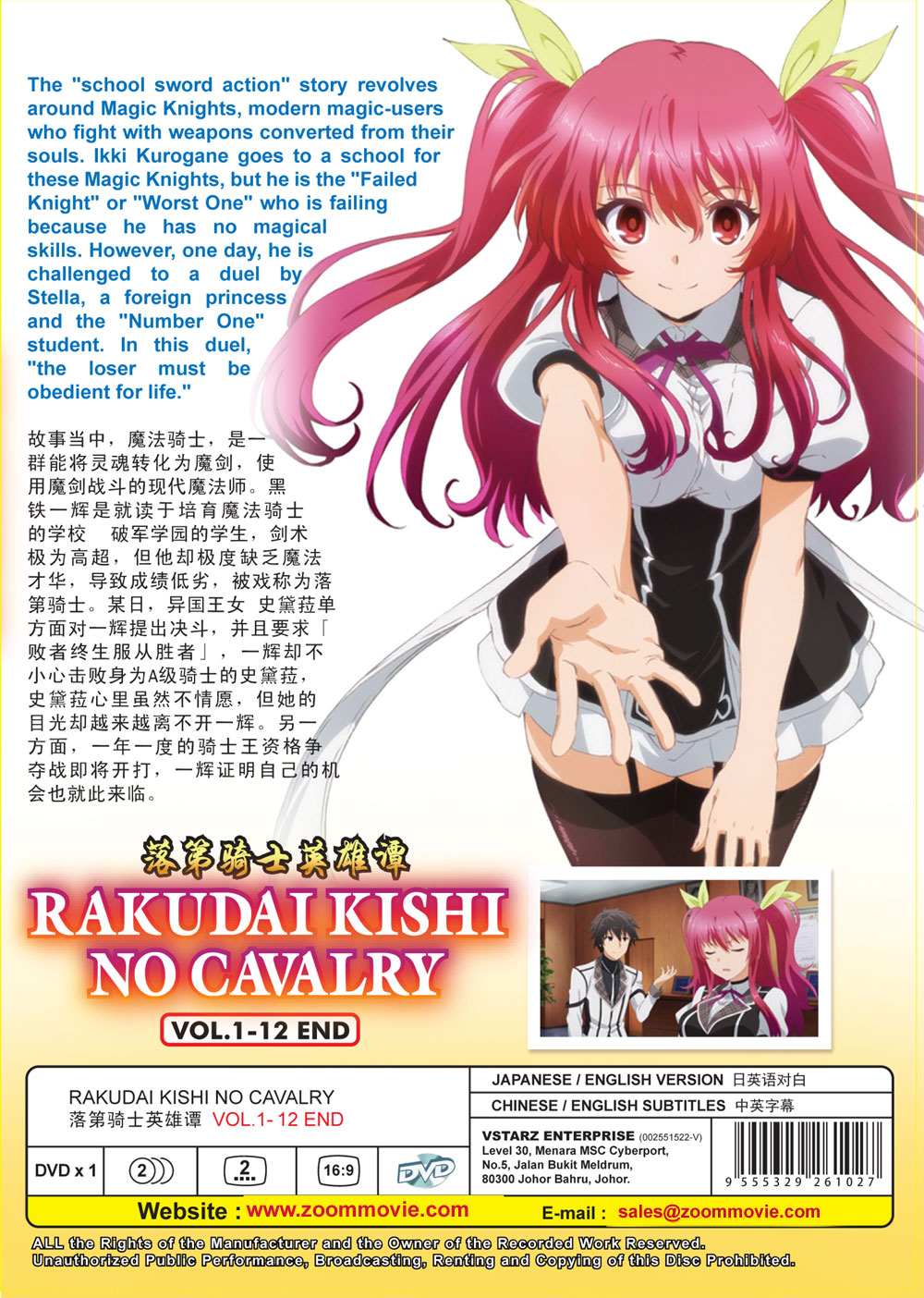 Rakudai Kishi no Cavalry - Image 3