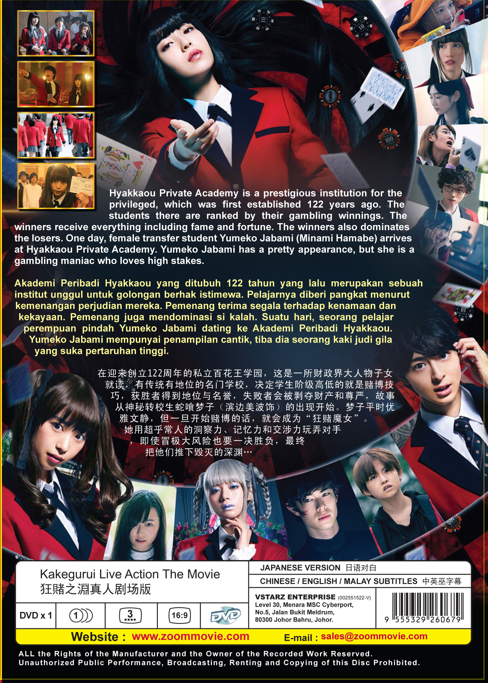 Kakegurui Live Action The Movie - Image 3