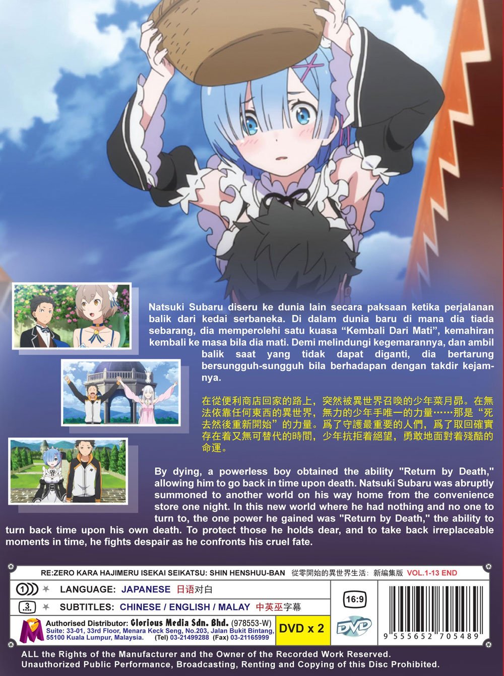 Re:Zero kara Hajimeru Isekai Seikatsu: Shin Henshuu-ban - Image 3