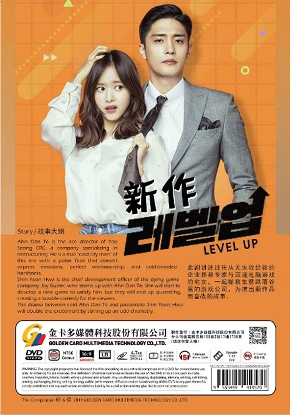 Level Up - Image 3