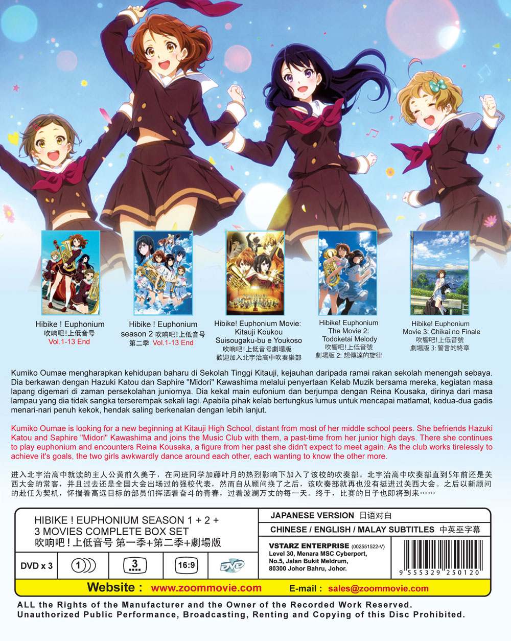 Hibike! Euphonium Season 1+2+3 Movies - Image 3