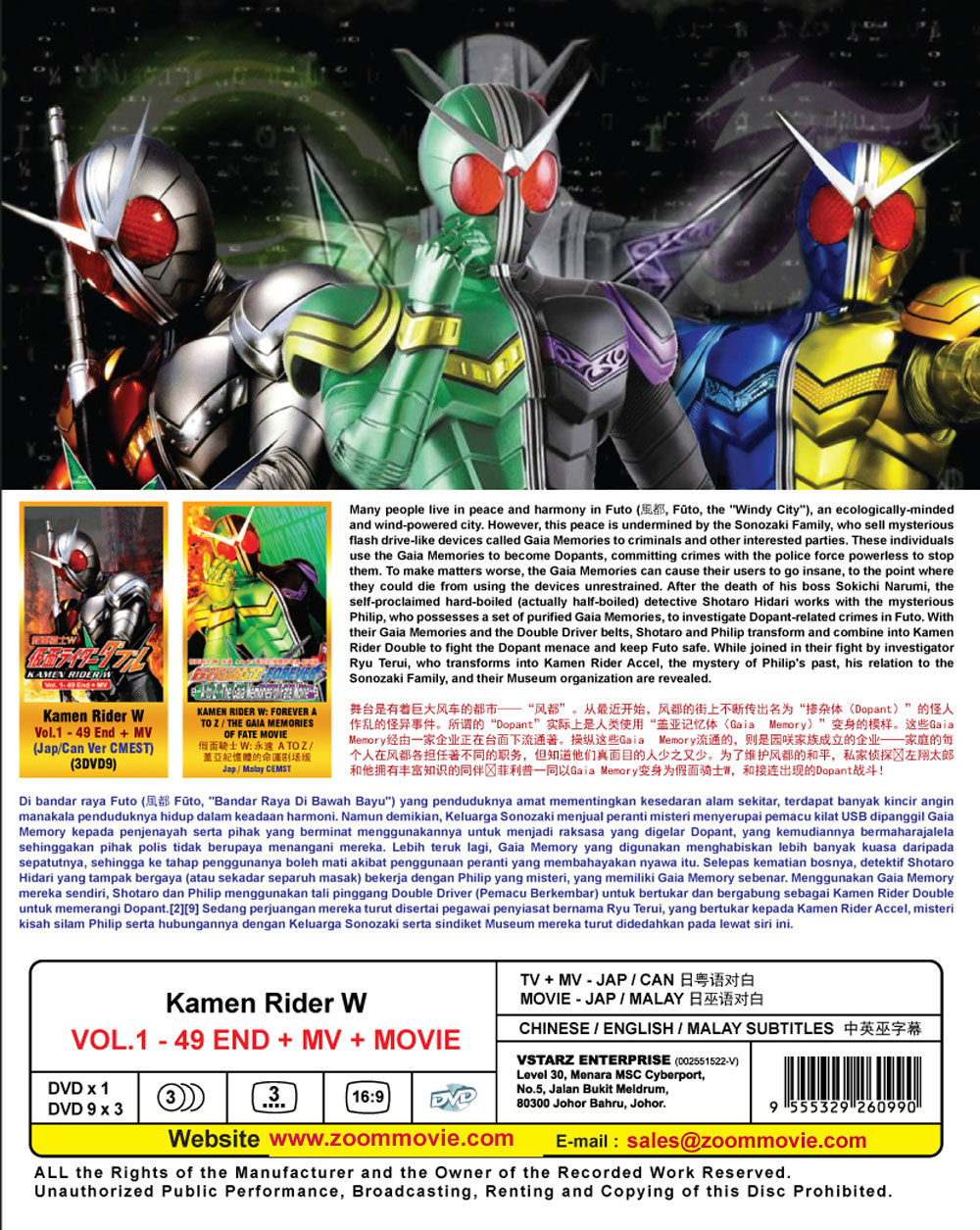 Kamen Rider W + MV + Movie - Image 3