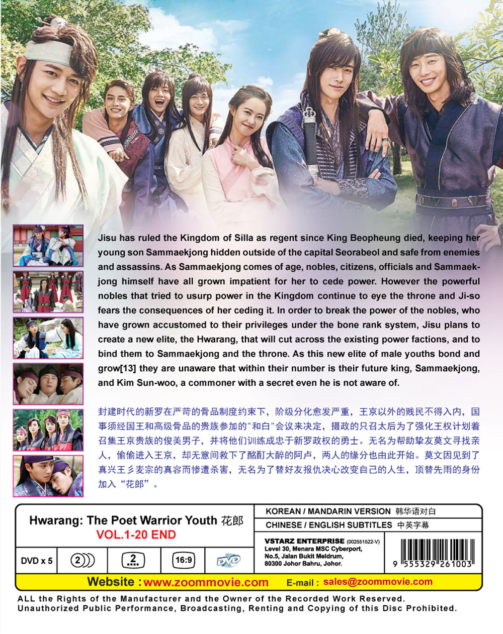 Hwarang: The Poet Warrior Youth - Image 3