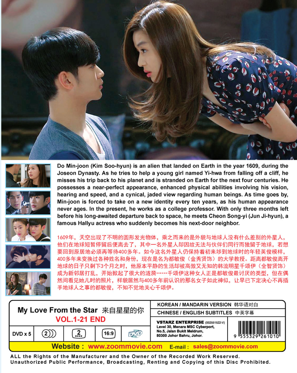 My Love From The Star - Image 3