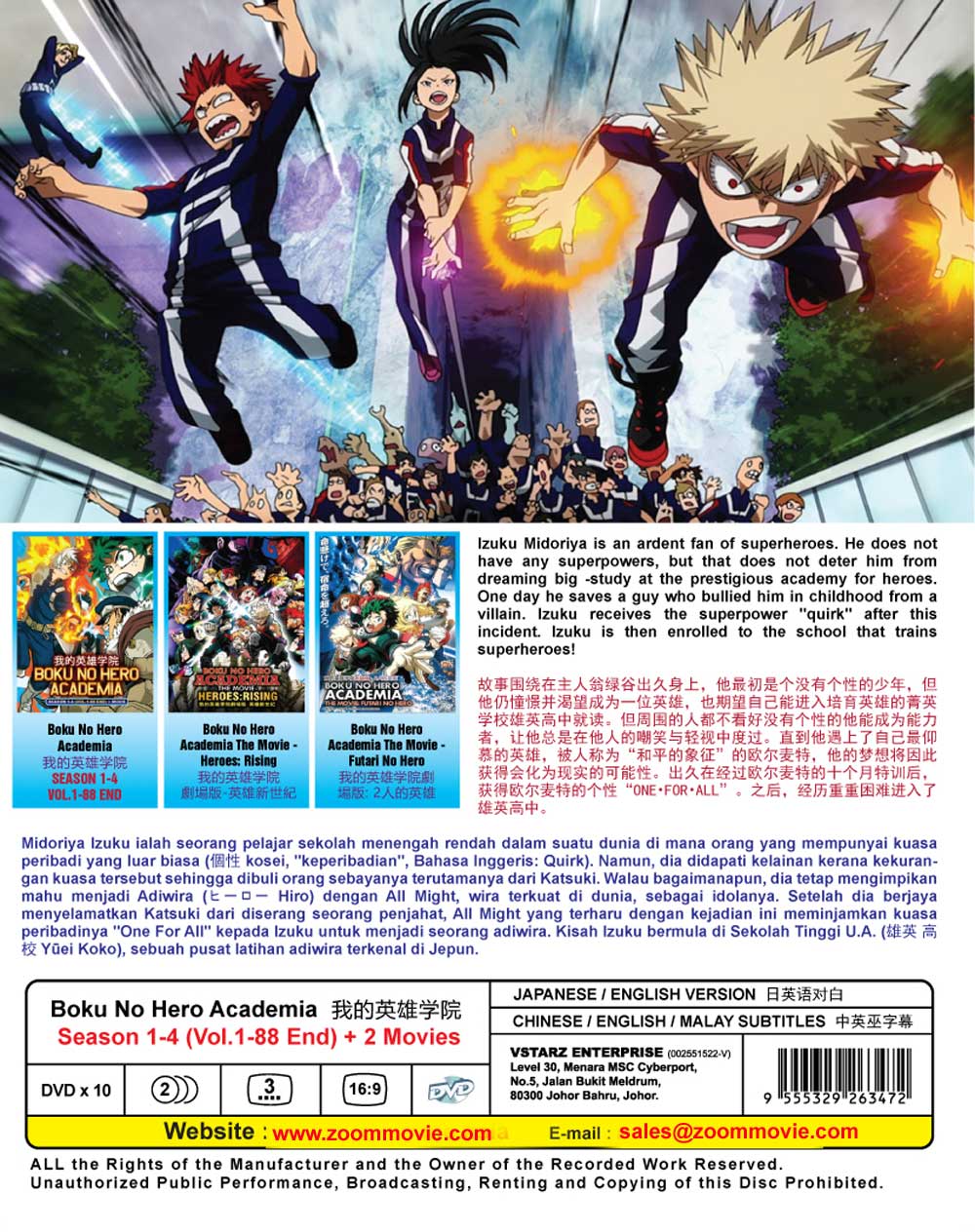 Boku no Hero Academia Season 1-4 +2 Movies - Image 3