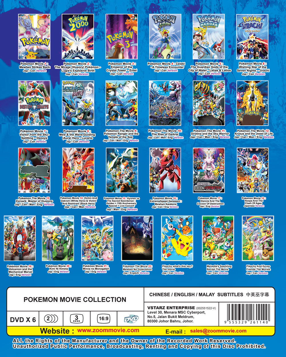 Pokemon Movie Collection (25 IN 1) - Image 3