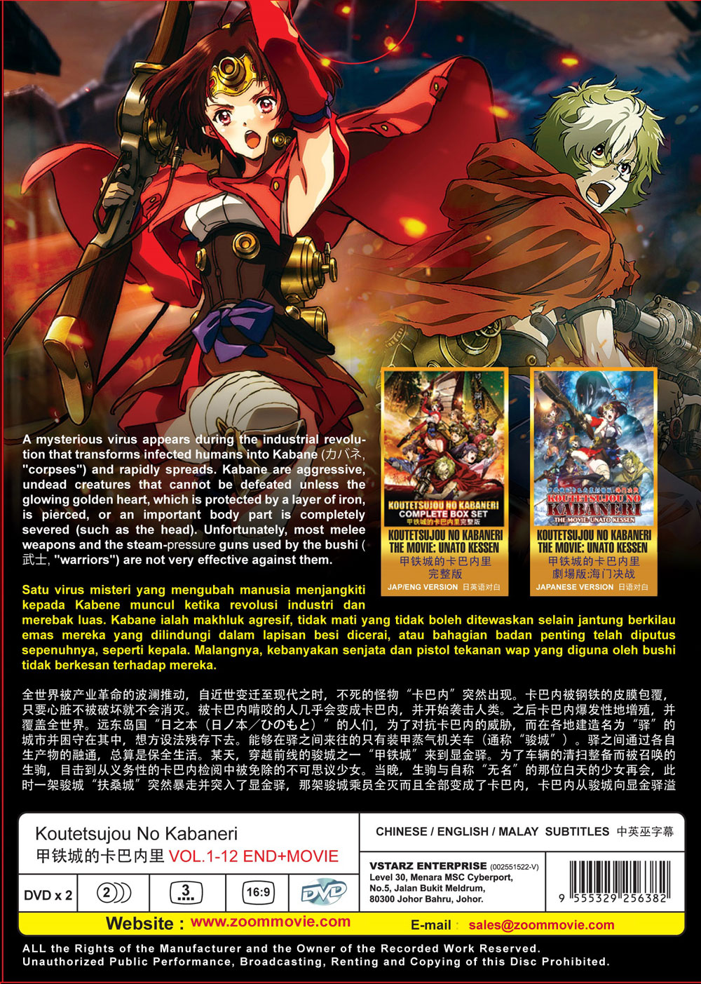 Koutetsujou no Kabaneri +Movies - Image 3