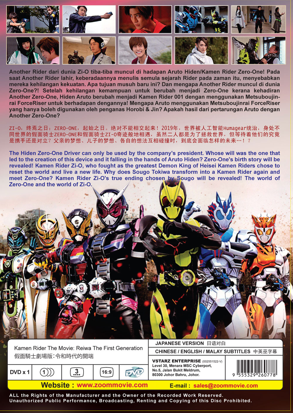 Kamen Rider The Movie: Reiwa The First Generation - Image 3