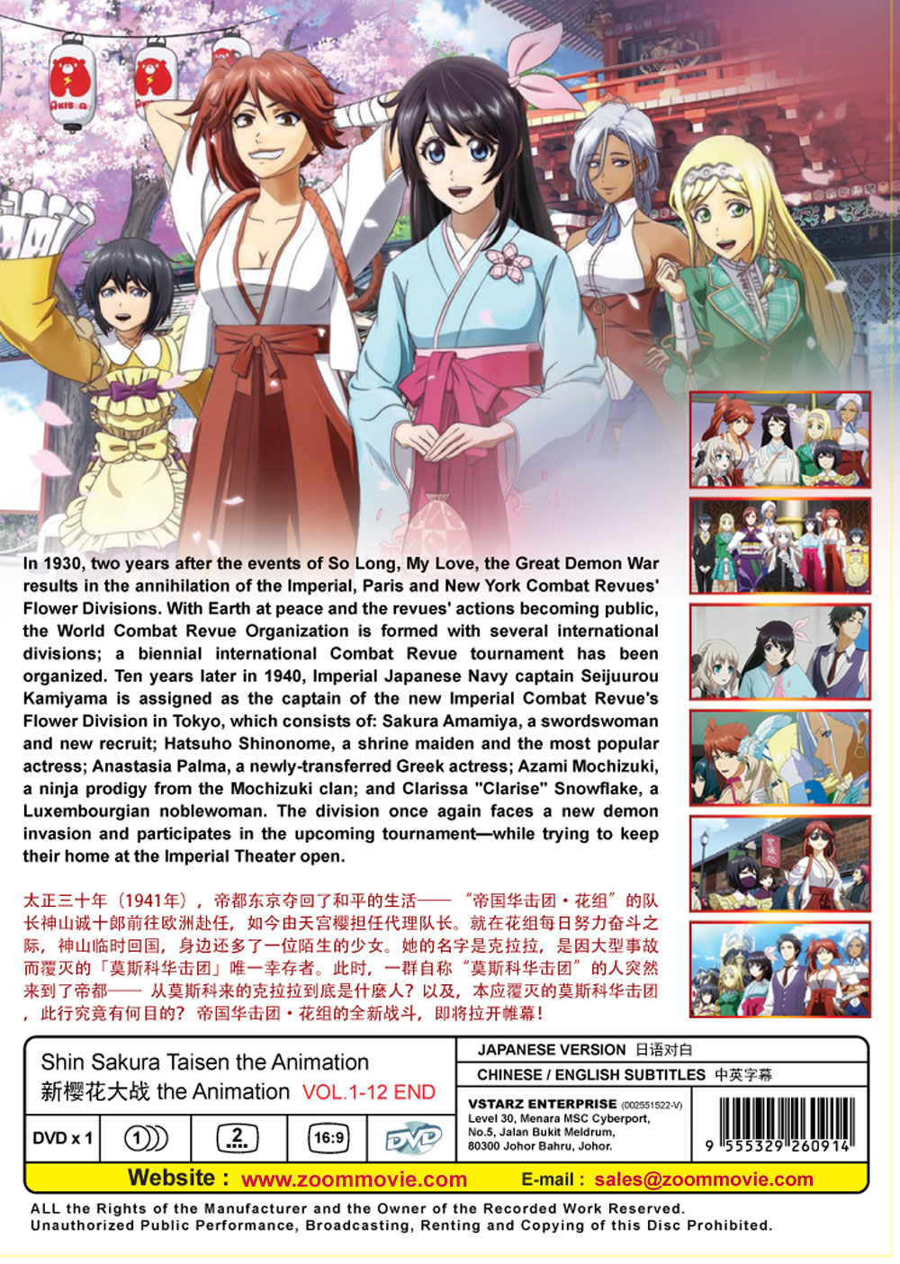 Shin Sakura Taisen the Animation - Image 3