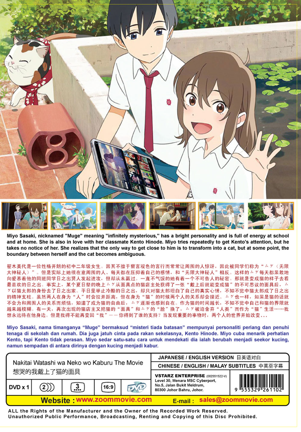 Nakitai Watashi wa Neko o Kaburu The Movie - Image 3