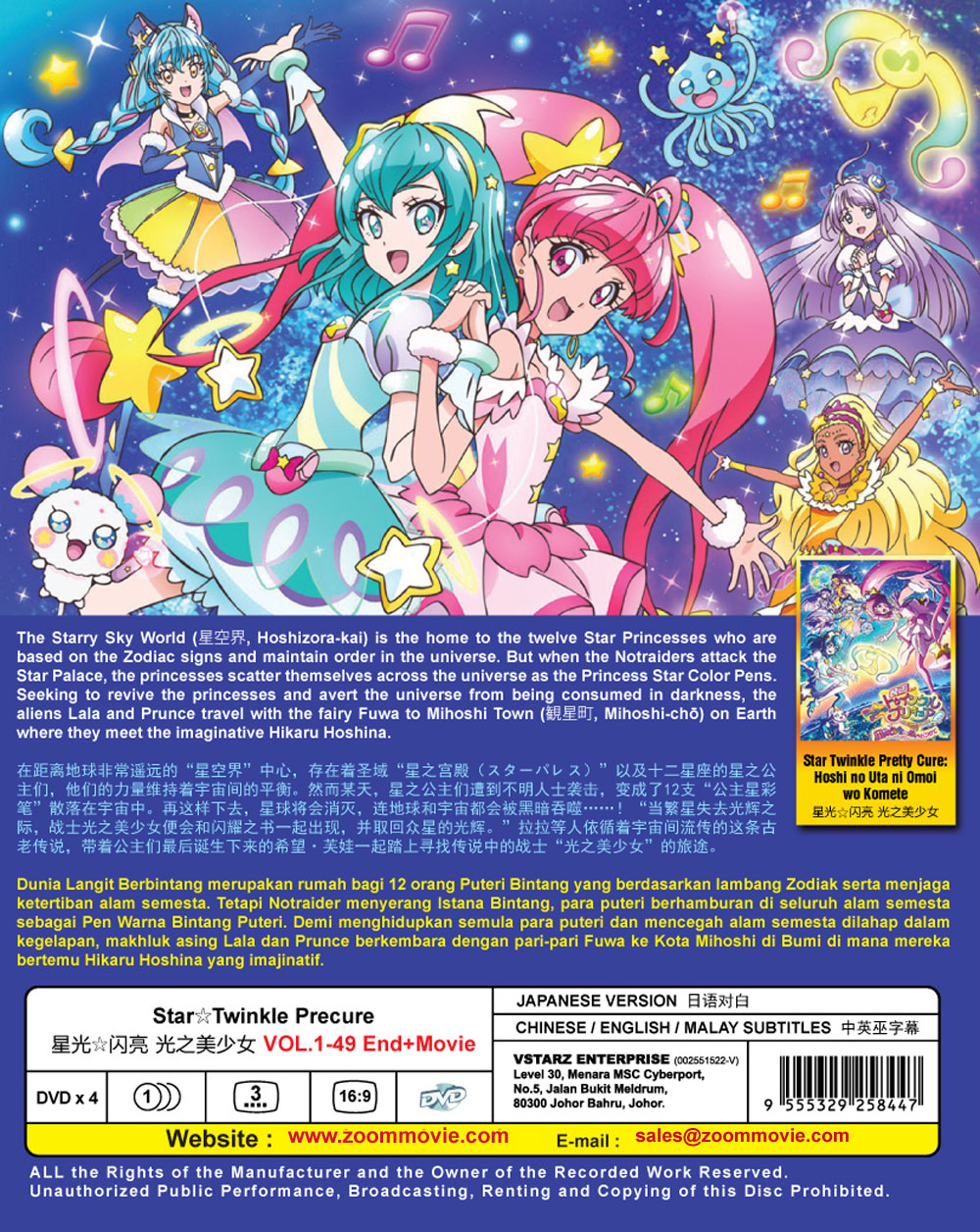 Star☆Twinkle Precure - Image 3