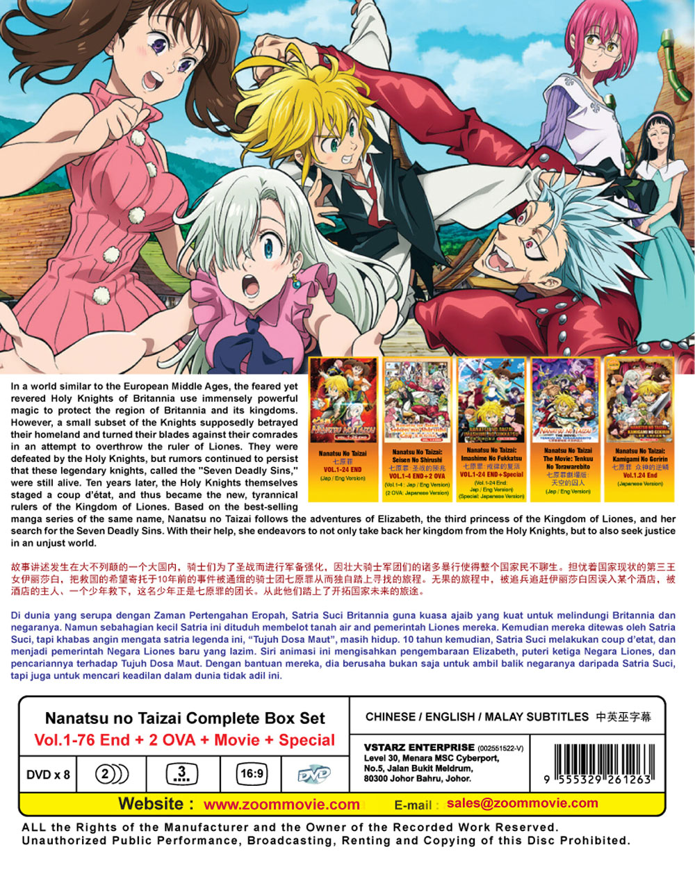 Nanatsu no Taizai TV 1-76 End + Movie + Special - Image 3