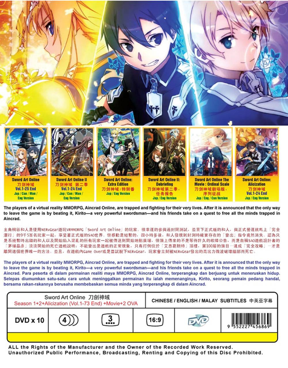 Sword Art Online Season 1+2+Alicization + Movie + 2 OVA - Image 3