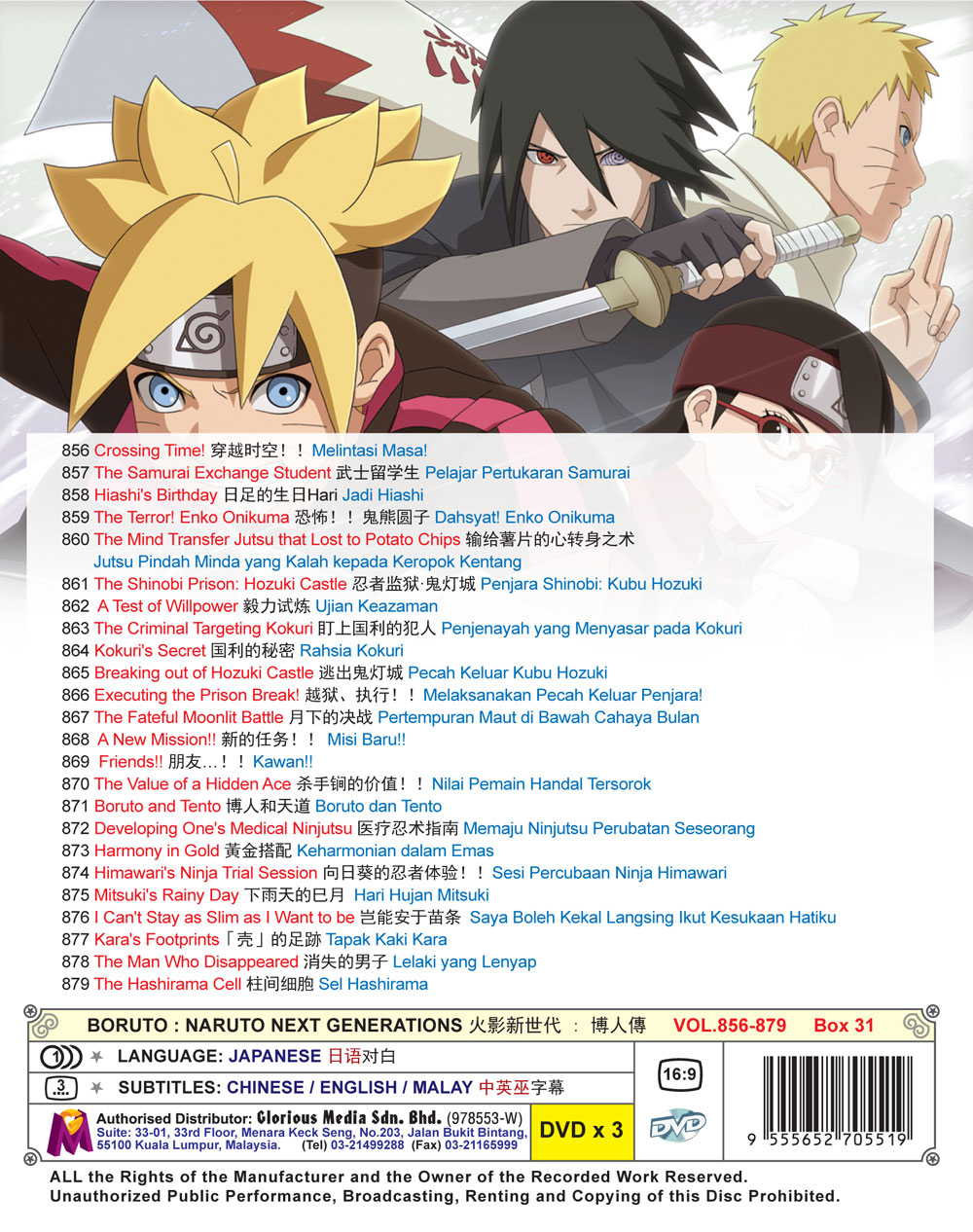 Boruto: Naruto Next Generations TV 856-879 (Box 31) - Image 3