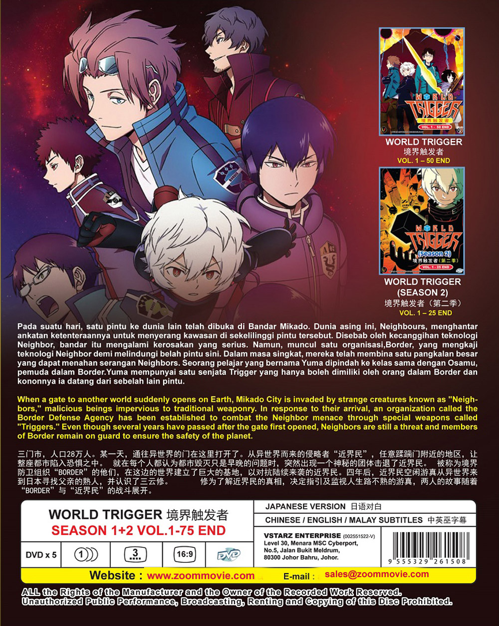 World Trigger Season 1+2 - Image 3