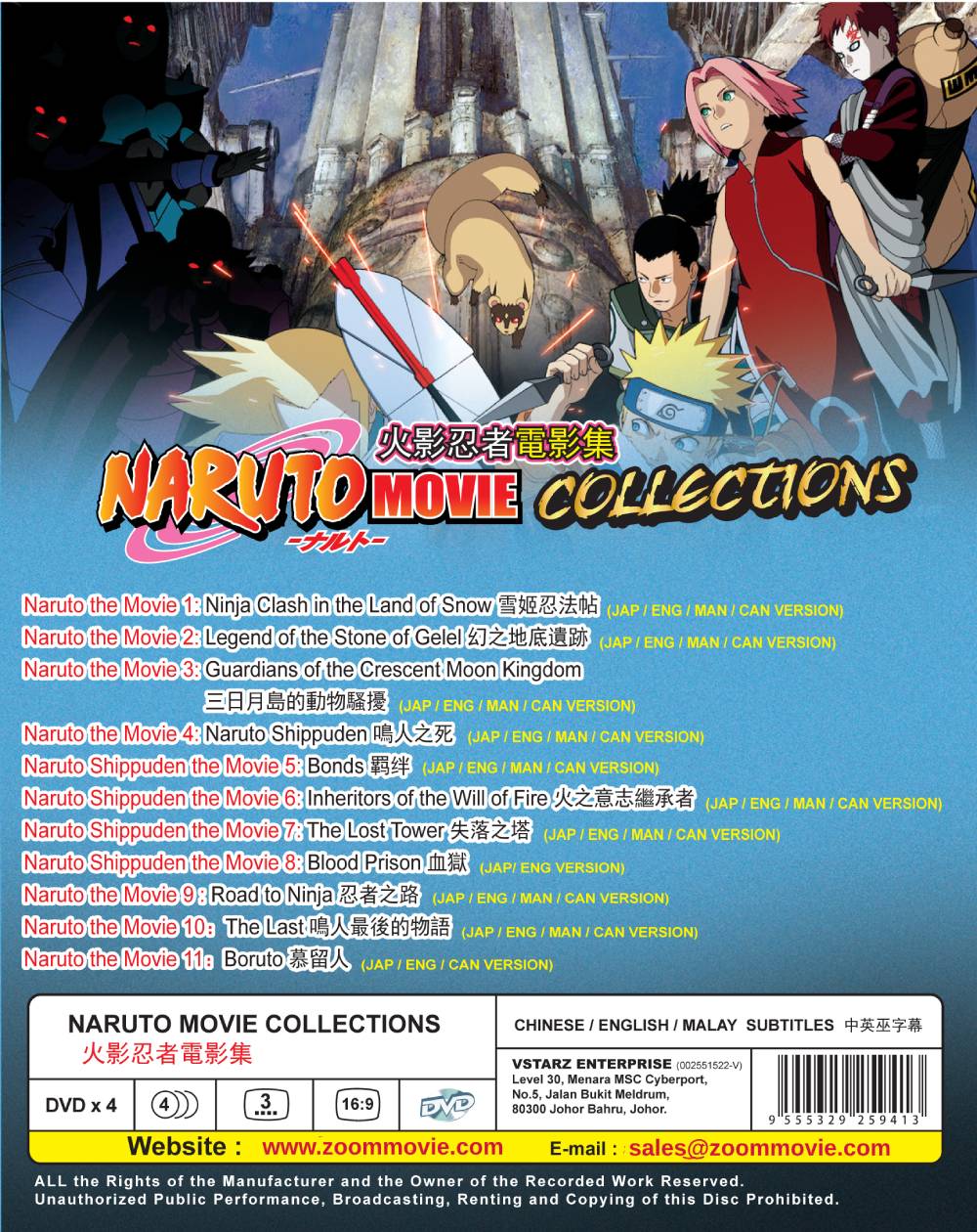 Naruto Movie Collections - Image 3