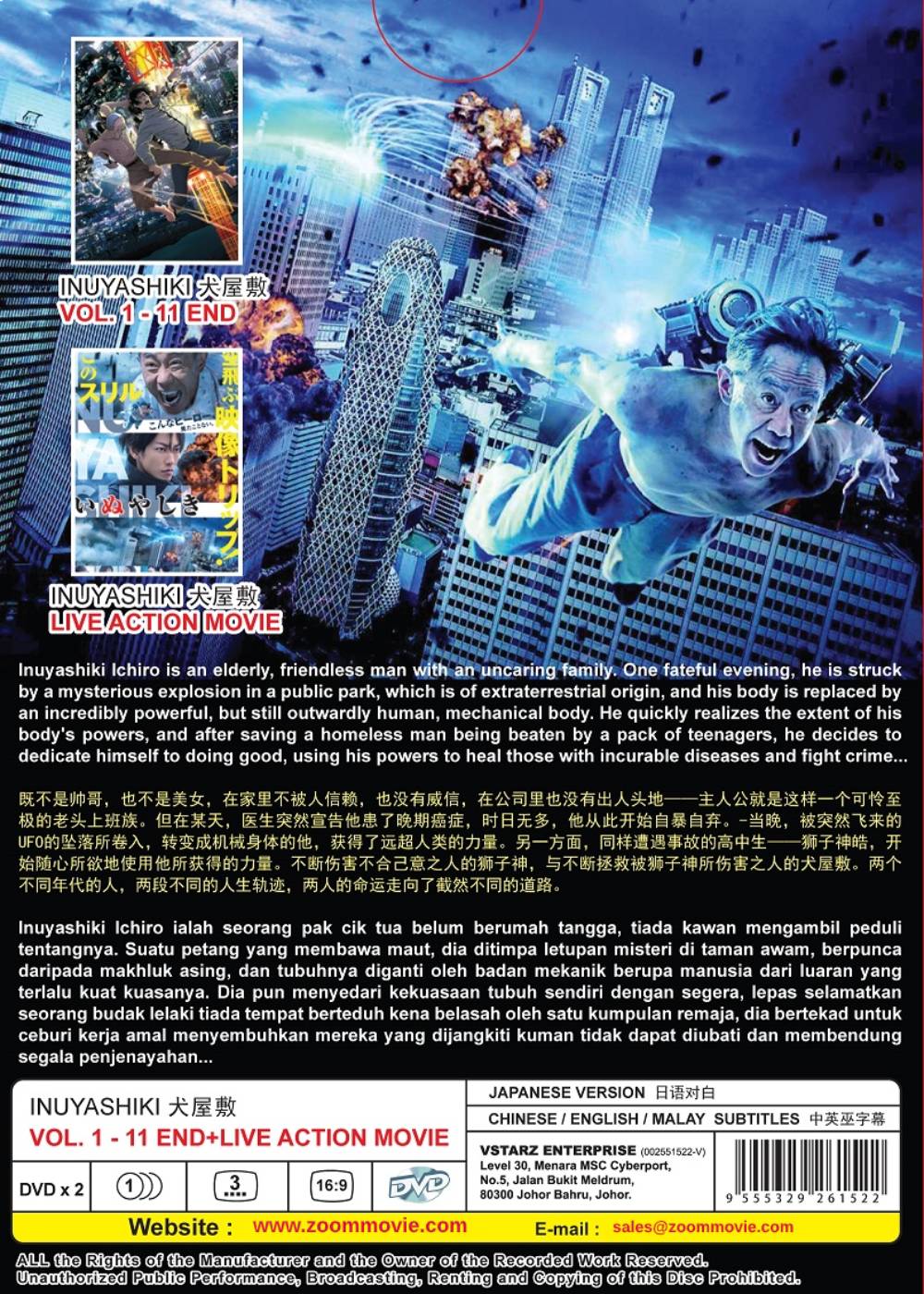 Inuyashiki + Live Action Movie - Image 3