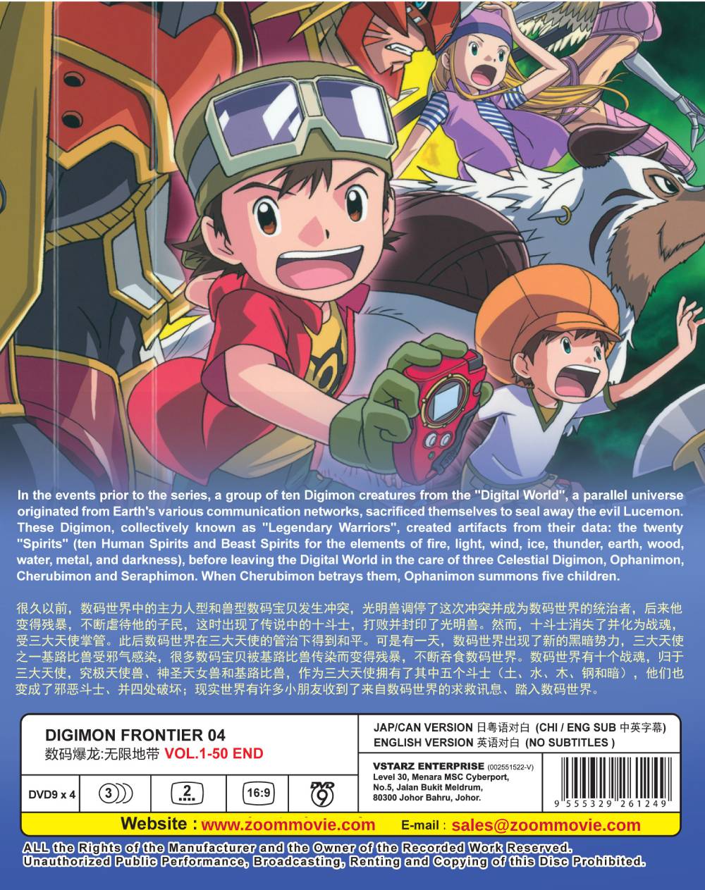 Digimon Frontier 04 - Image 3