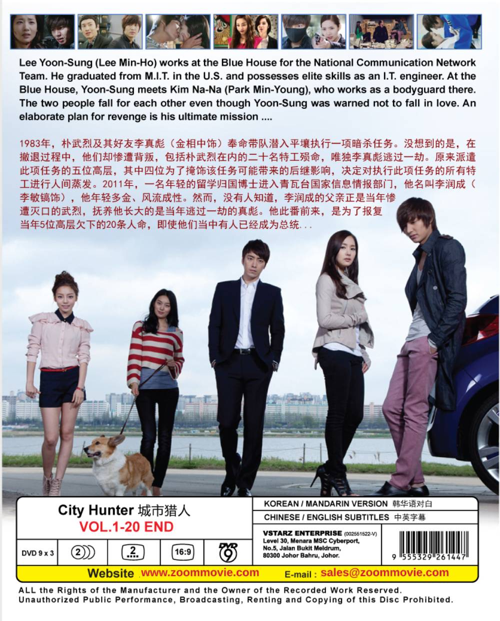 City Hunter - Image 3