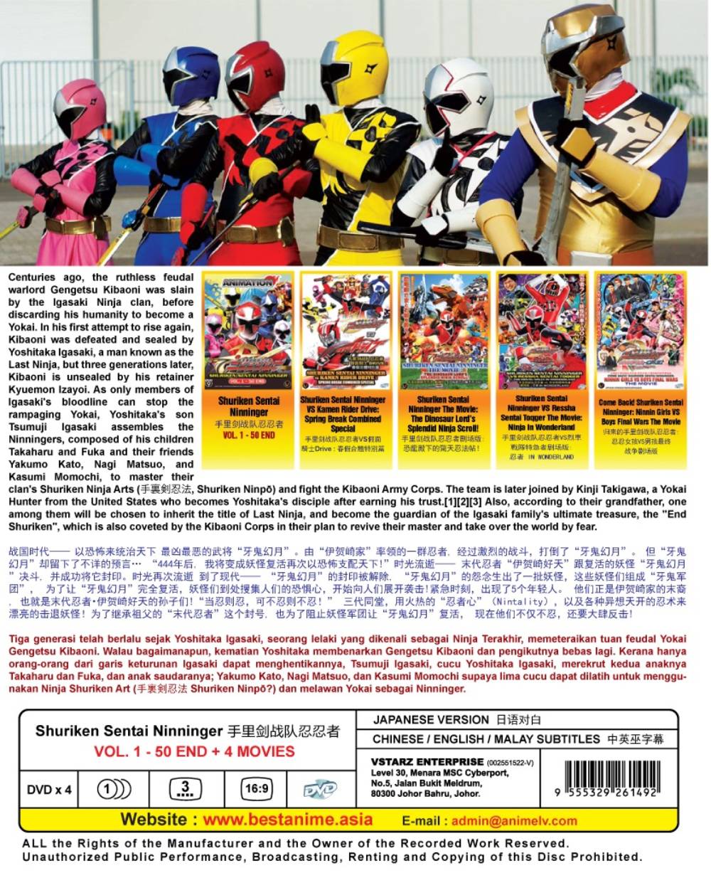 Shuriken Sentai Ninninger  + 4 Movies - Image 3