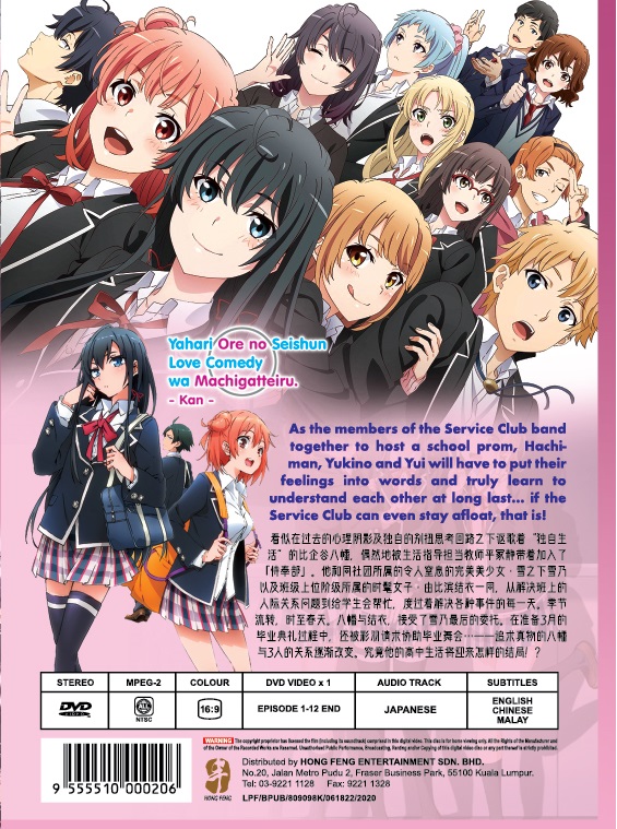 Yahari Ore no Seishun Love Comedy wa Machigatteiru. Kan - Image 3