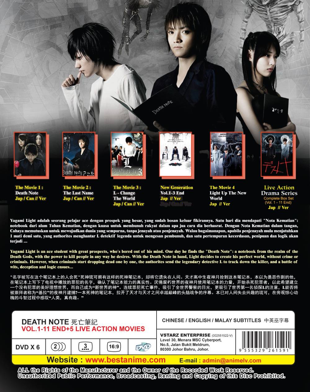 Death Note TV Series + 5 Movies Collection - Image 3