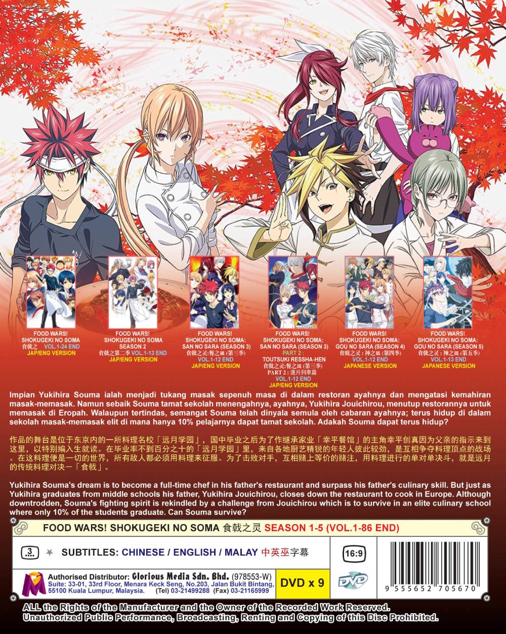 Food Wars! Shokugeki no Souma Season 1-5 - Image 3