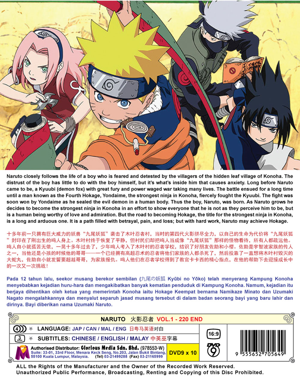 NARUTO TV 1-220 - Image 3