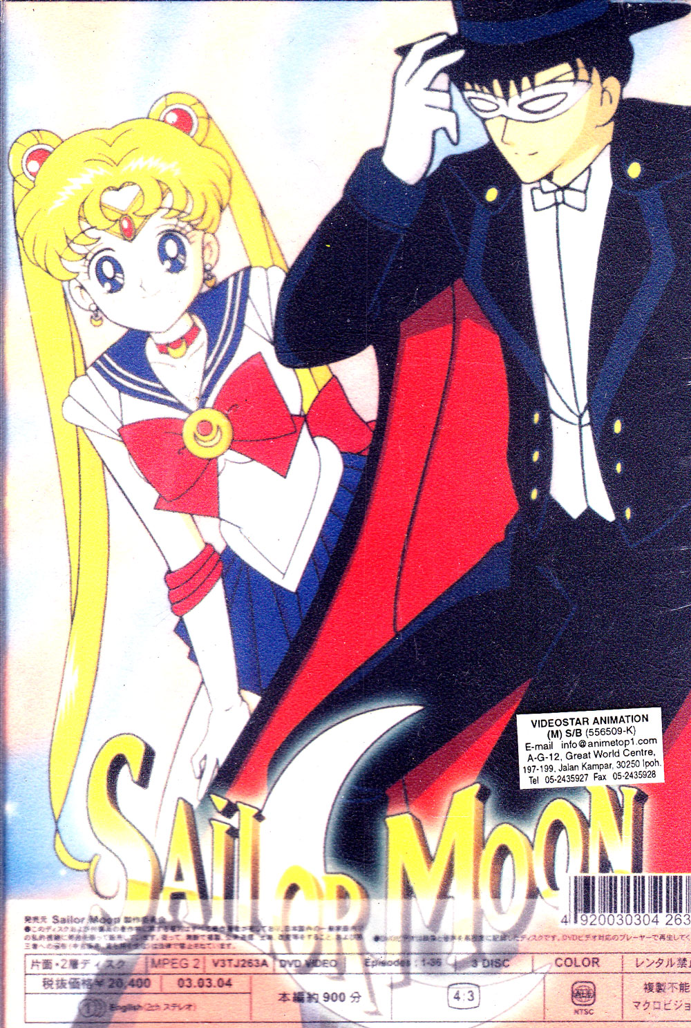 Sailor Moon TV Series Part 1 (English Dubbed) - Image 3