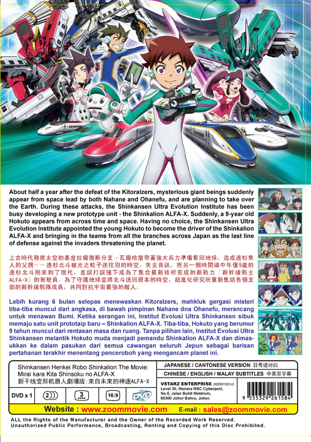 Shinkansen Henkei Robo Shinkalion: Mirai kara Kita Shinsoku no ALFA-X - Image 3