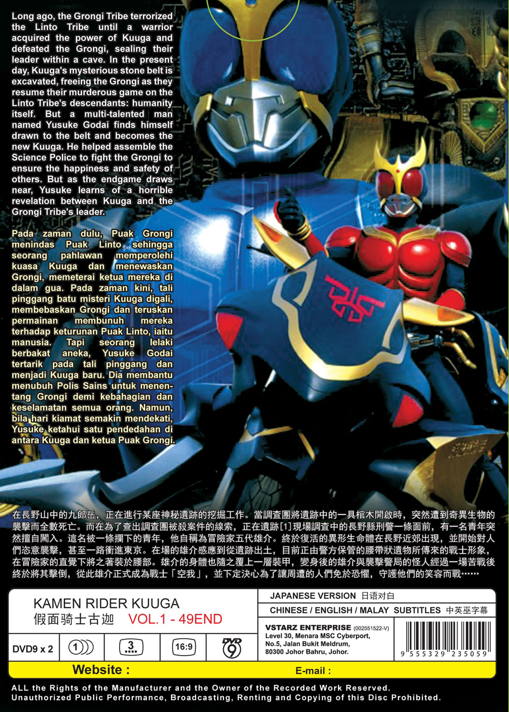 Kamen Rider Kuuga - Image 3