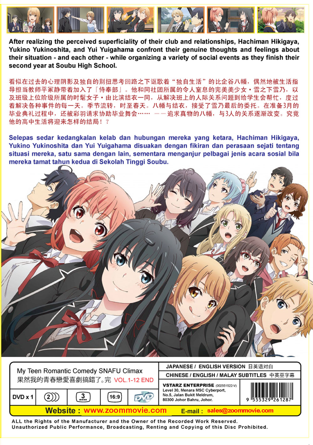 My Teen Romantic Comedy SNAFU Climax! - Image 3