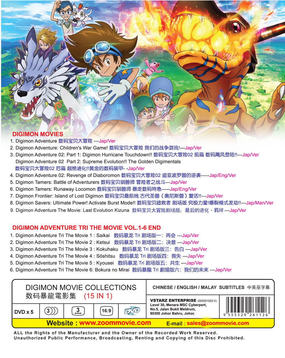 Digimon Movie Collection (15 IN 1) - Image 3