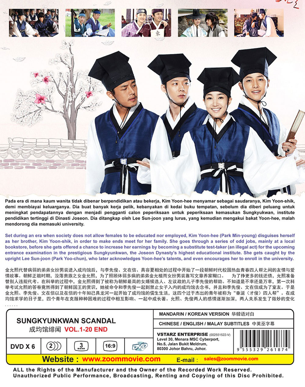 Sungkyunkwan Scandal - Image 3