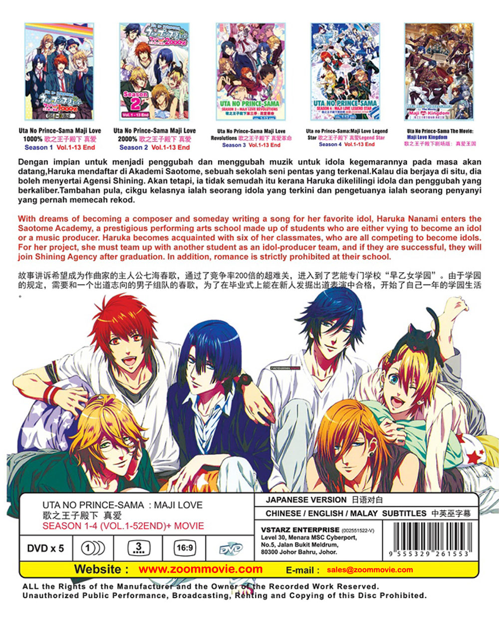 Uta No Prince-Sama  : Maji Love Season 1-4 + Movie - Image 3