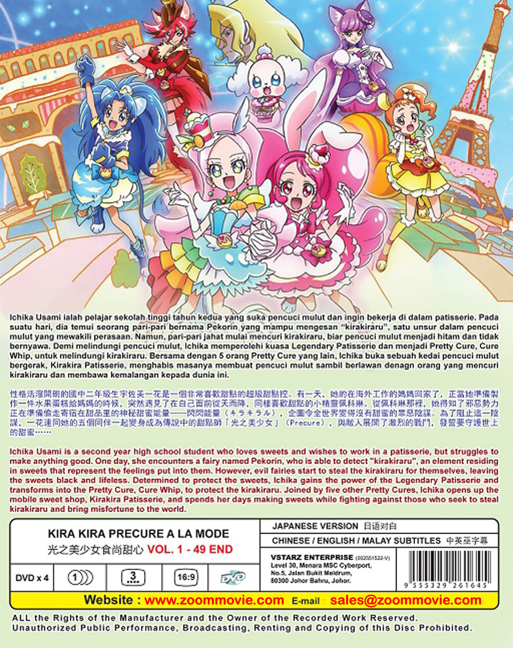 Kira Kira Precure A La Mode - Image 3