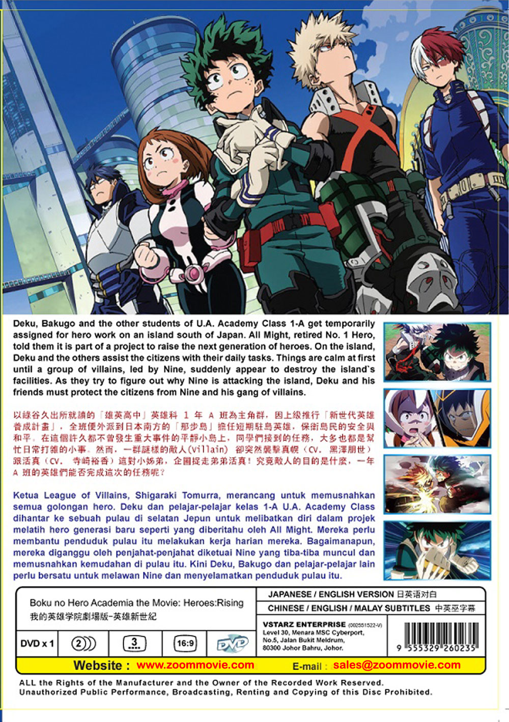 Boku no Hero Academia the Movie 2: Heroes:Rising - Image 3