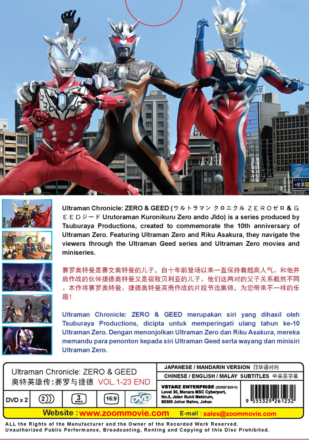 Ultraman Chronicle Zero & Geed - Image 3