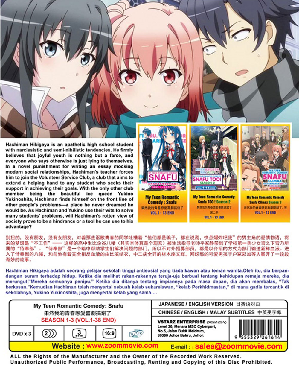 My Teen Romantic Comedy SNAFU Season 1-3 - Image 3