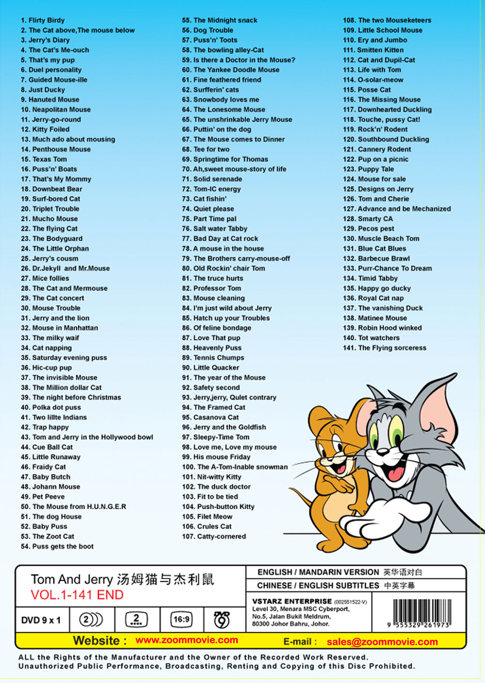 Tom And Jerry - Image 3