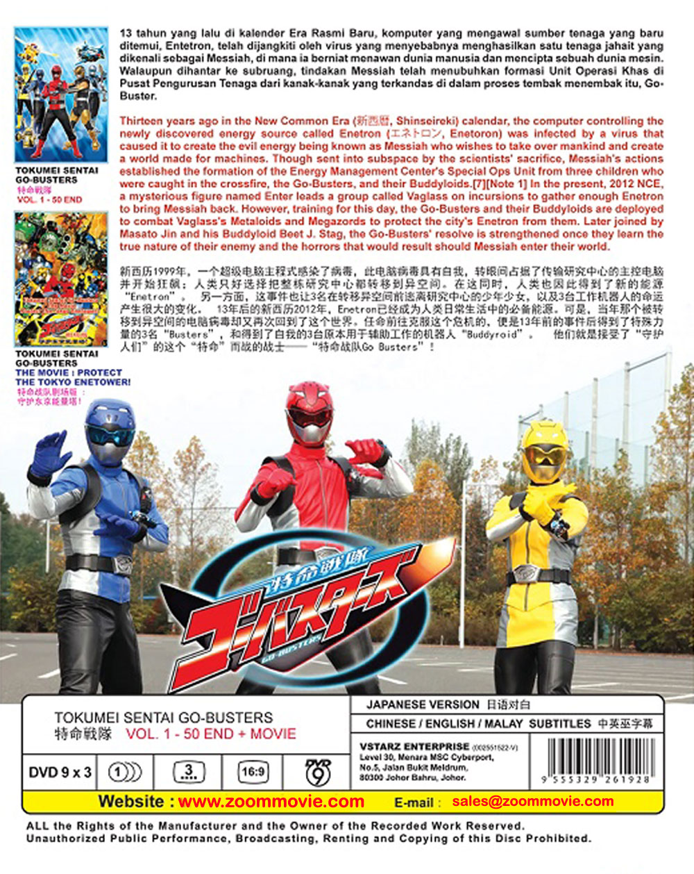 Tokumei Sentai Go-Busters - Image 3