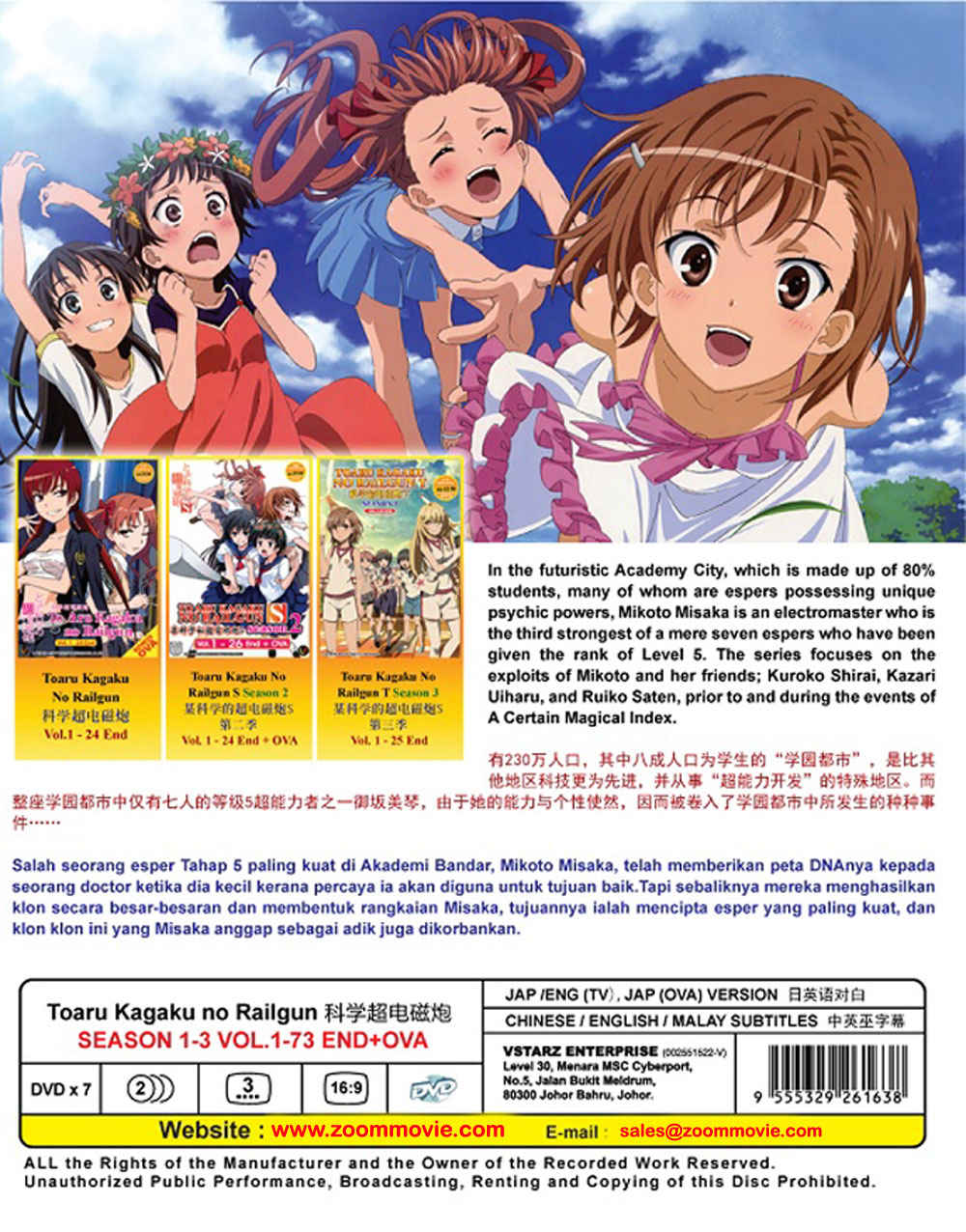 Toaru Kagaku no Railgun Season 1-3 +OVA - Image 3