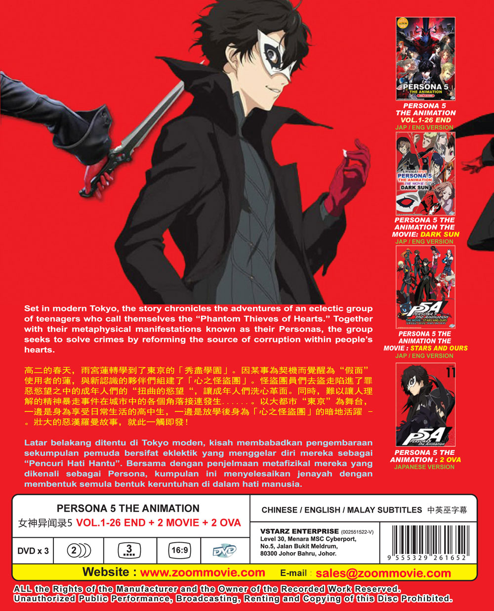 Persona 5 the Animation + 2 Movie + 2OVA - Image 3