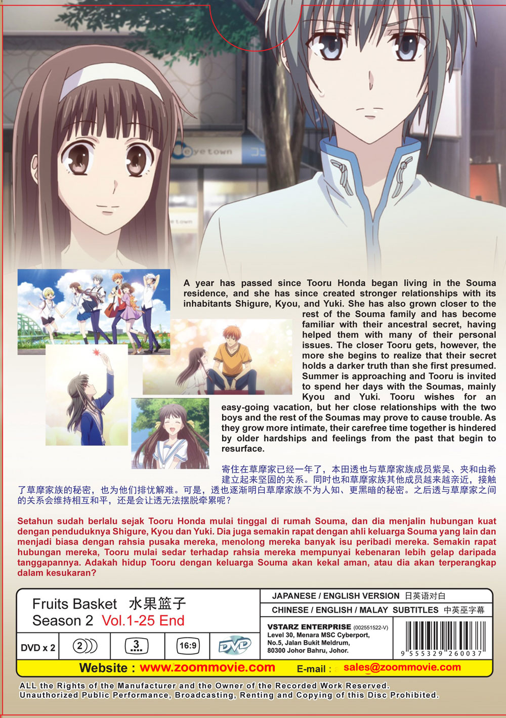 Fruits Basket Season 2 - Image 3