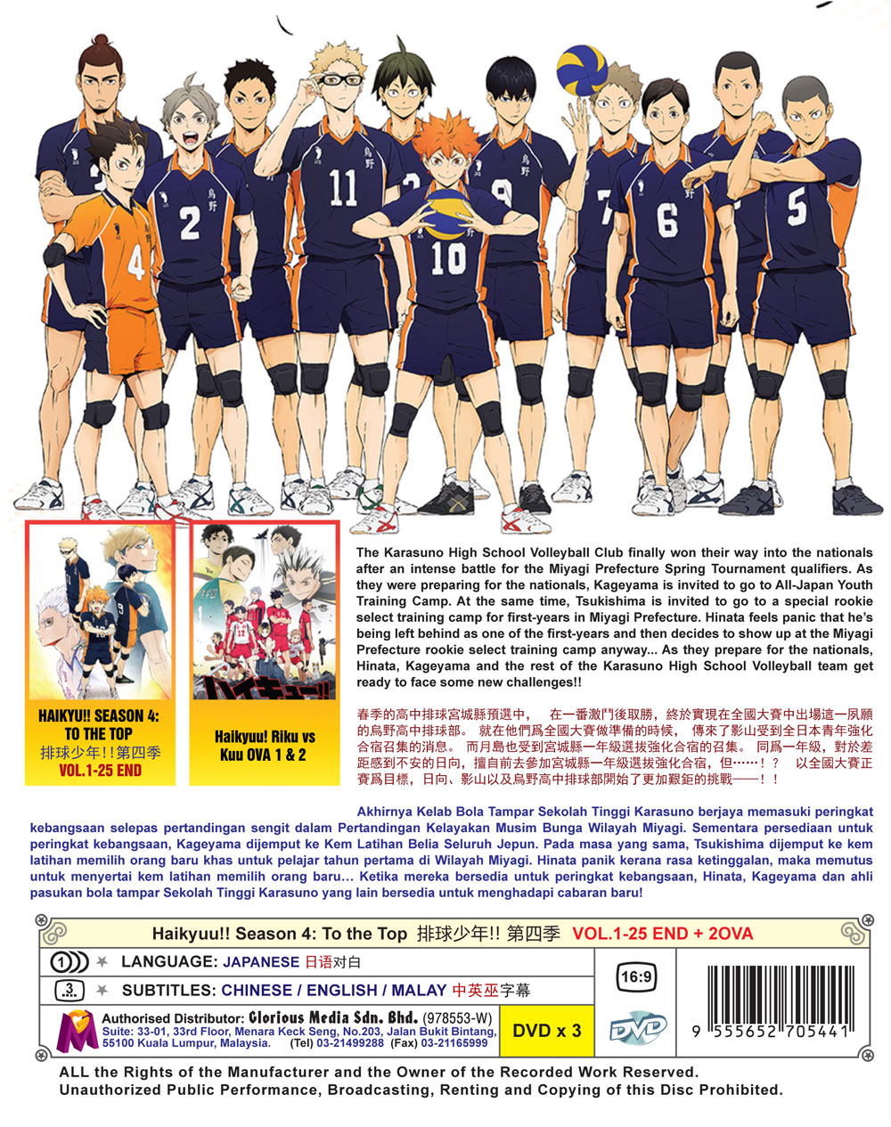 Haikyuu!!: To the Top Season 4 - Image 3