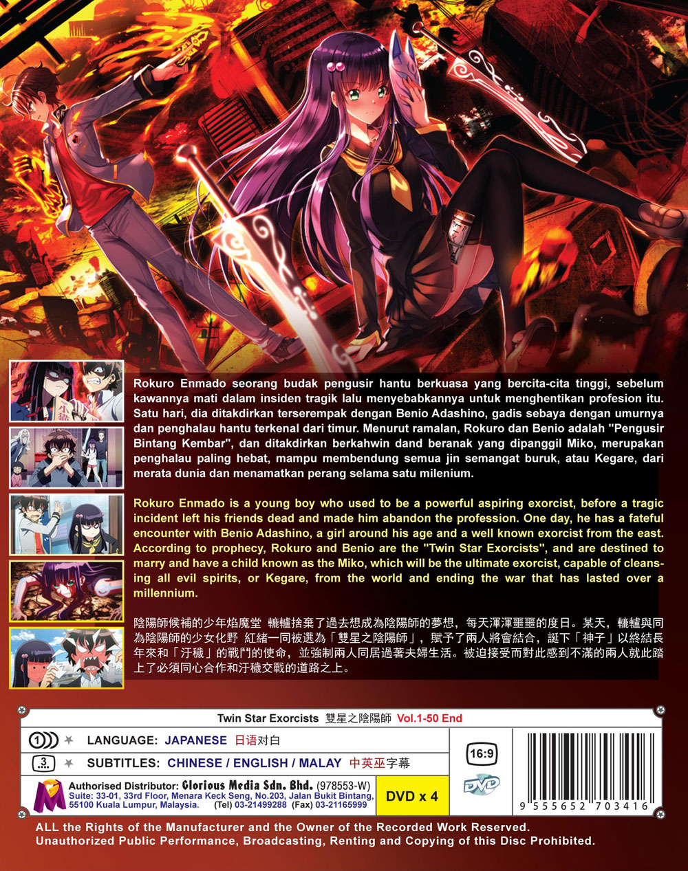 Sousei no Onmyouji - Image 3