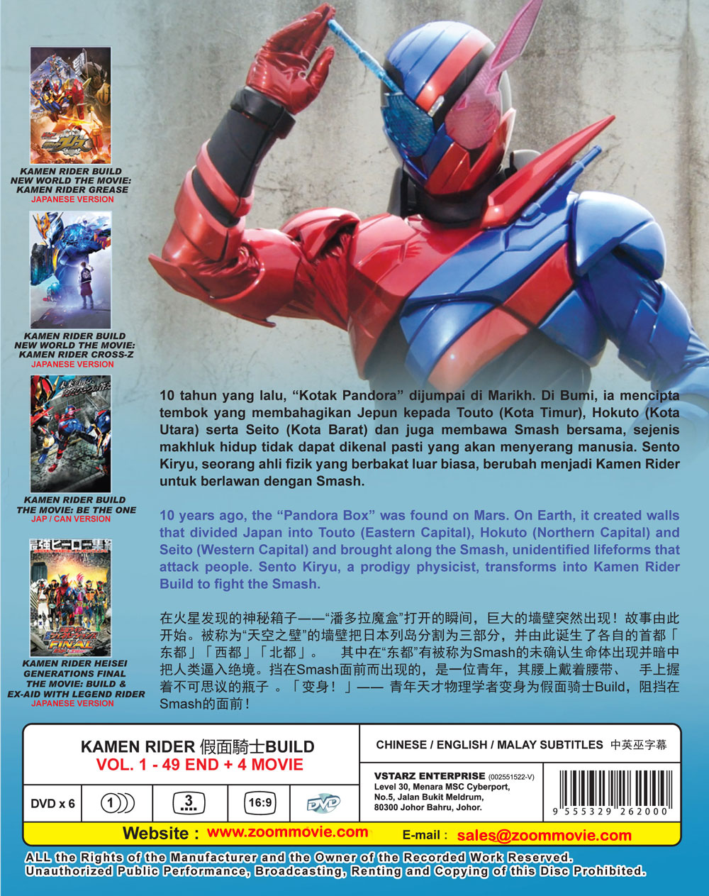 Kamen Rider Build 1 - 49 End + 4 Movies - Image 3