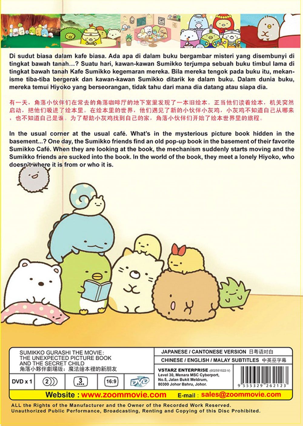 Sumikko Gurashi The Movie :The Unexpected Picture Book and the Secret Child - Image 3